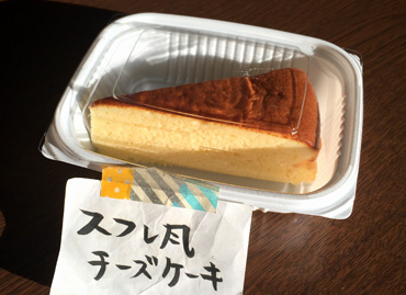 スフレ風チーズケーキ